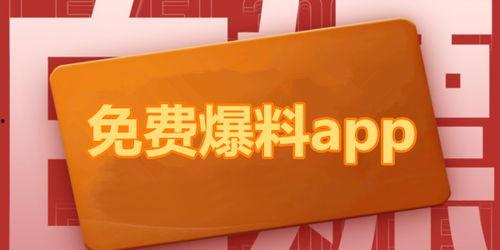 新闻爆料 吃瓜首选,最新爆料事件,吃瓜群众必看!  第2张 新闻爆料 吃瓜首选,最新爆料事件,吃瓜群众必看!  第2张
