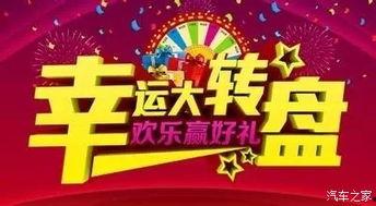 最新抽奖活动爆料,惊喜大奖等你来拿!  第3张 最新抽奖活动爆料,惊喜大奖等你来拿!  第3张