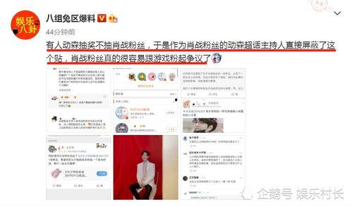 爆料娱乐博主是谁  第1张 爆料娱乐博主是谁  第1张